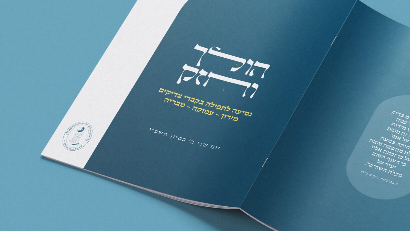 הולך וחזק1