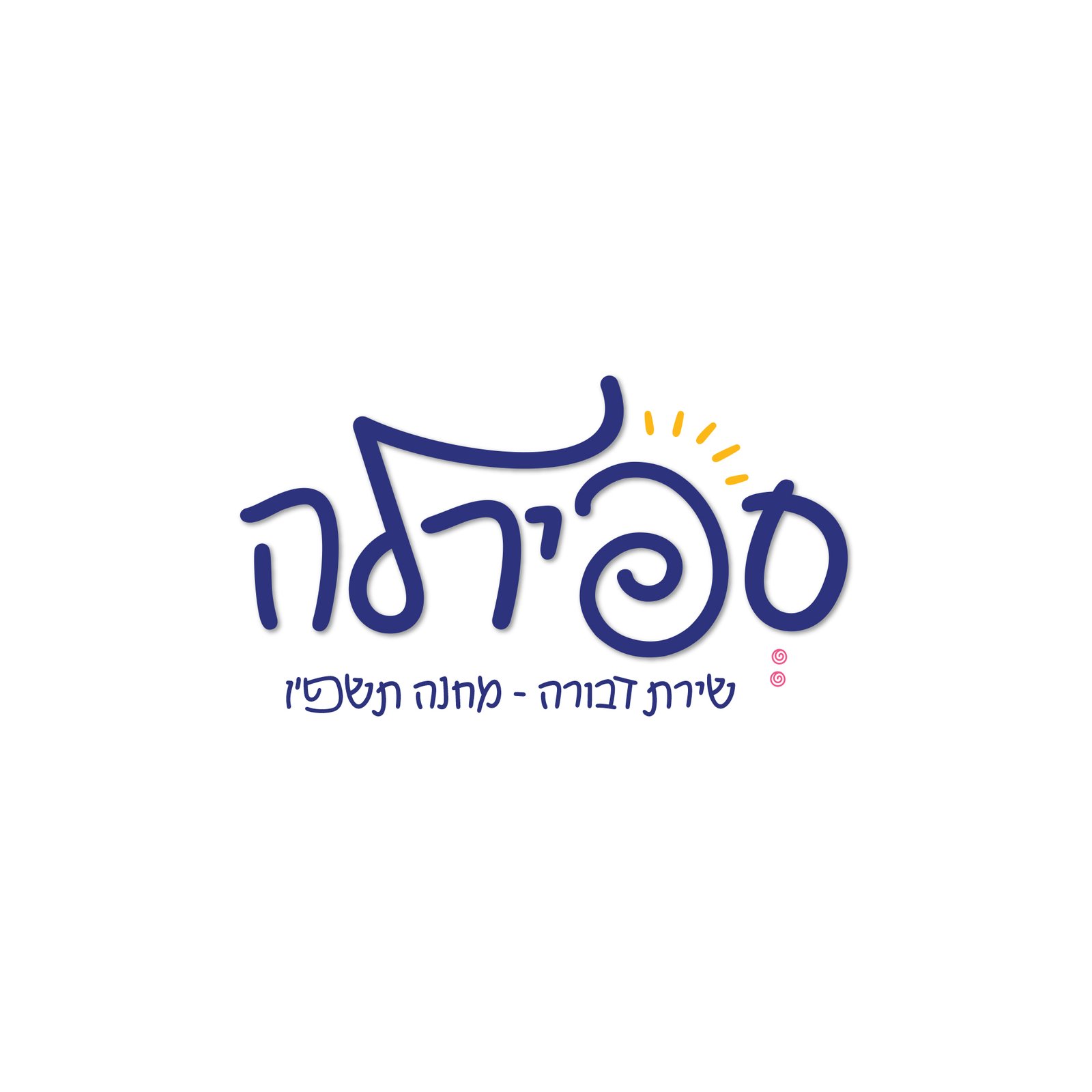 ספירלה