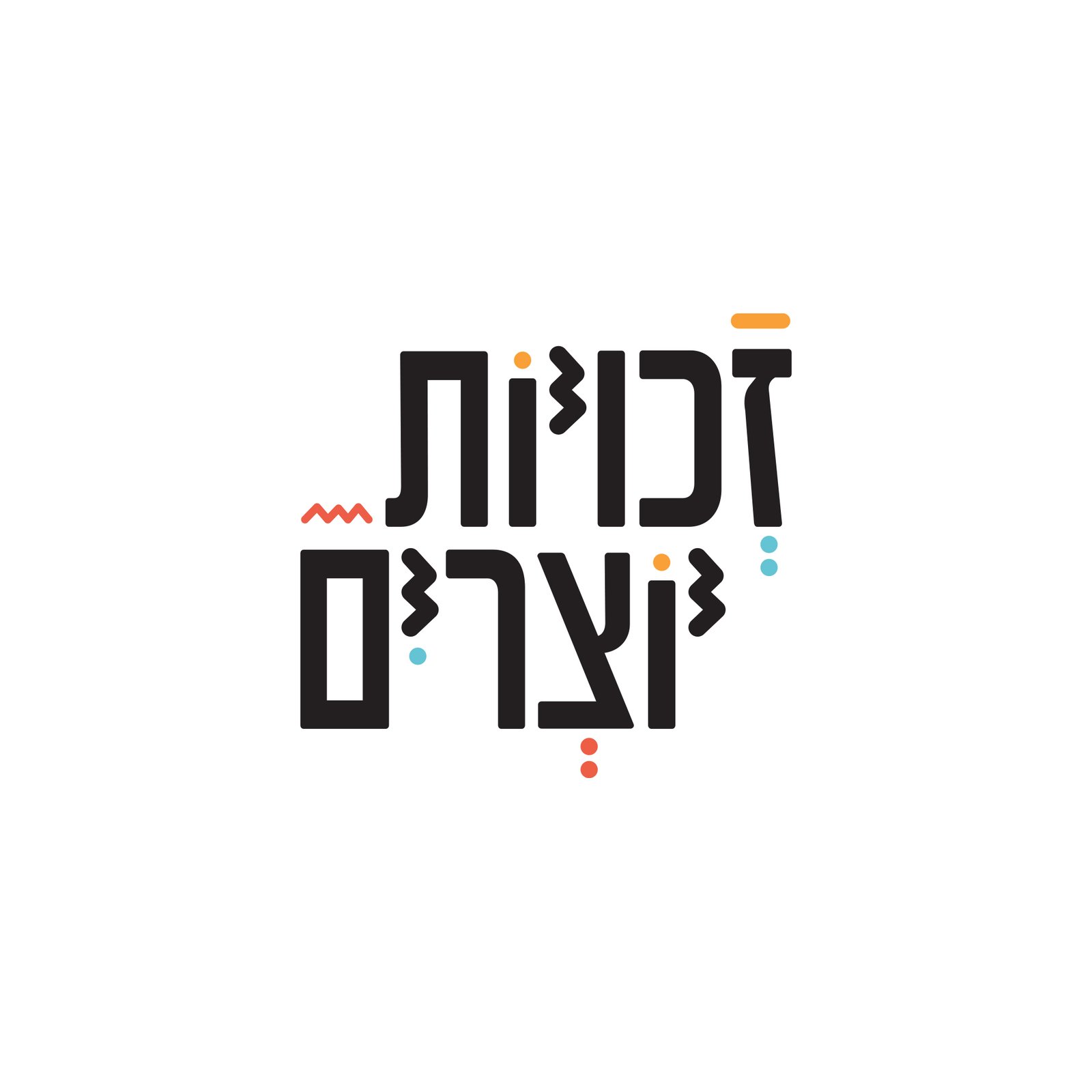 זכויות יוצרים