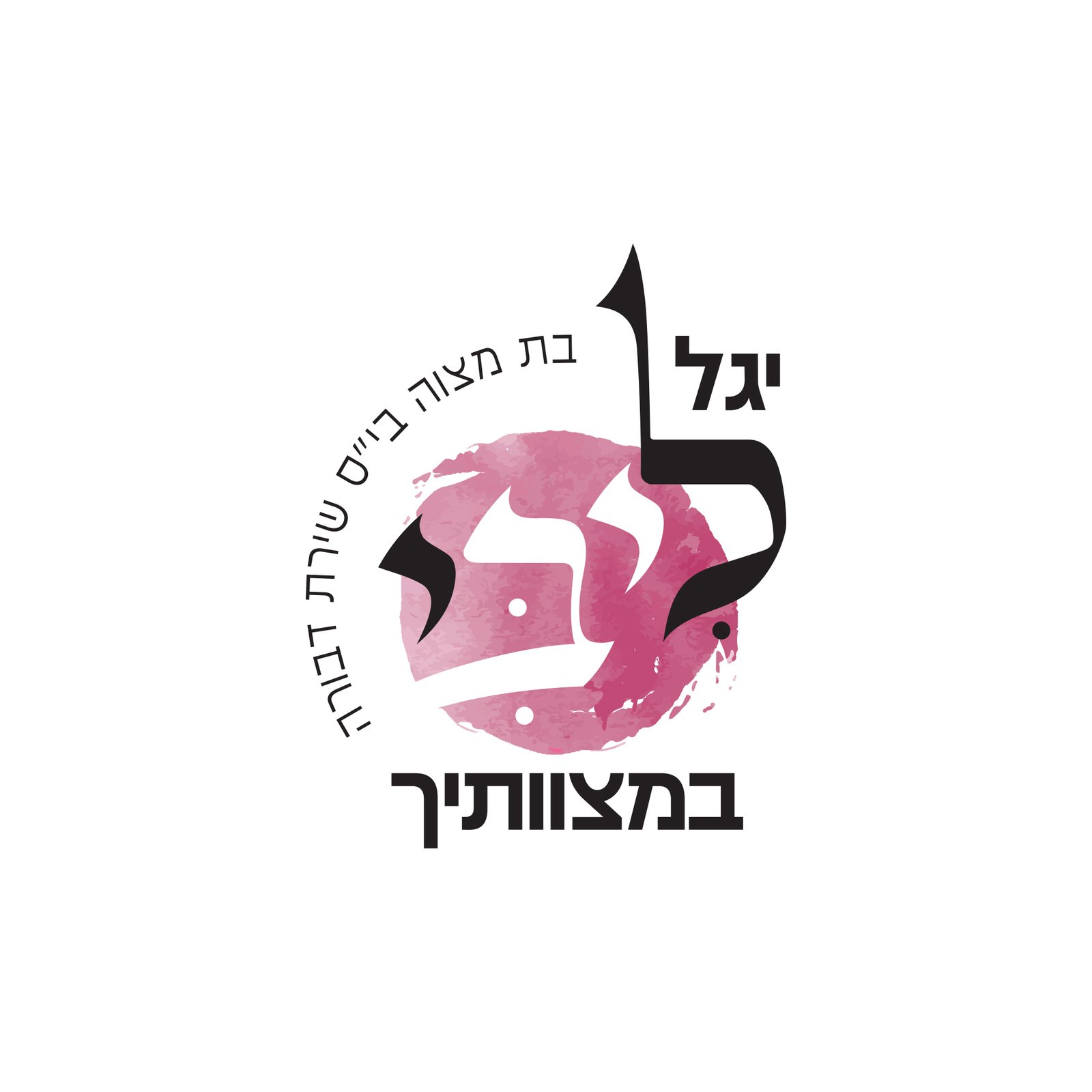 יגל ליבי