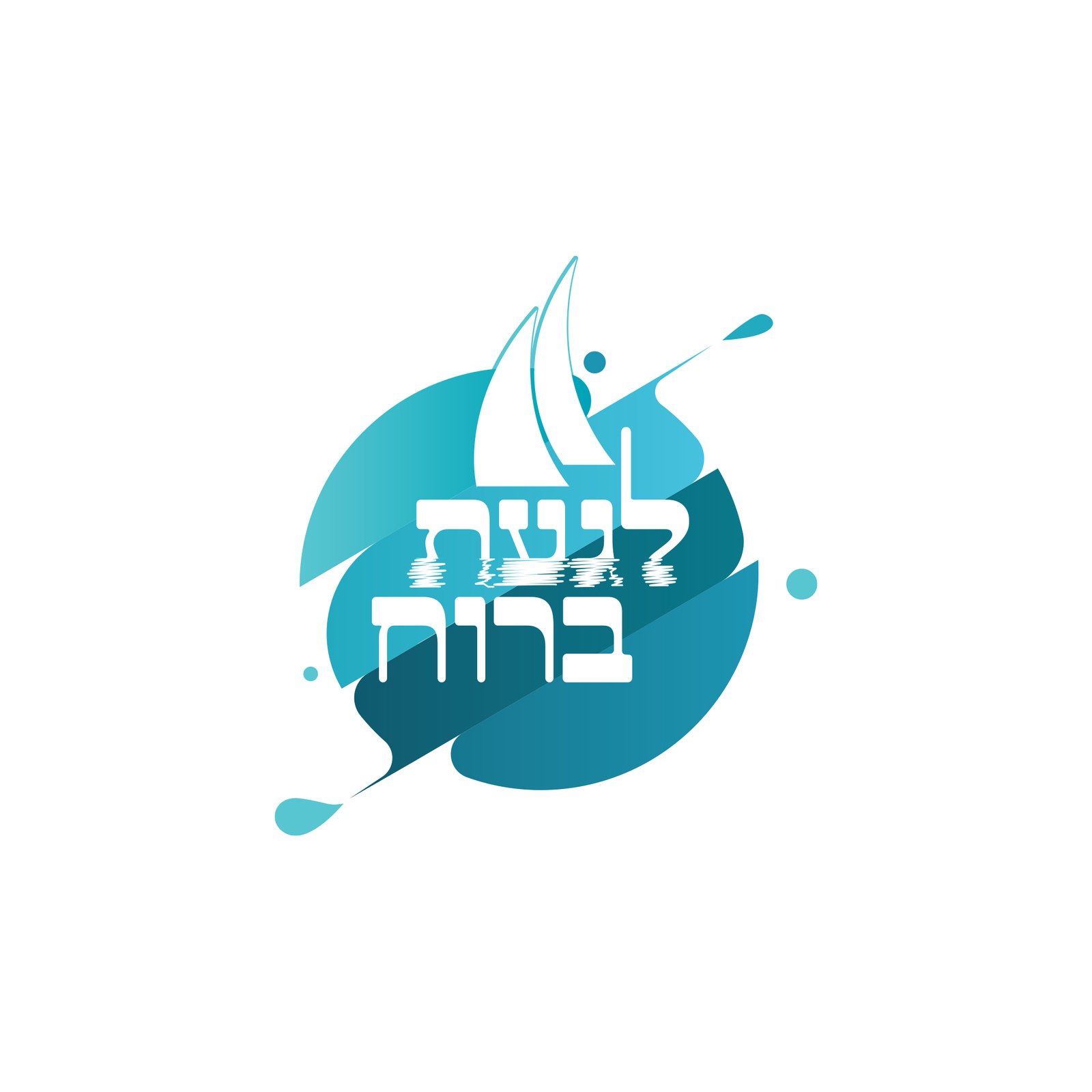לגעת ברוח