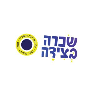 לוגו שכרה בצידה