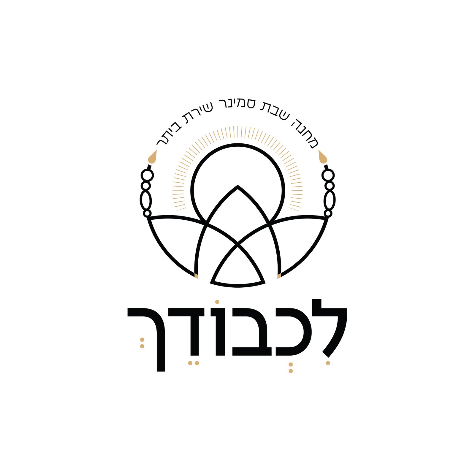 לכבודך