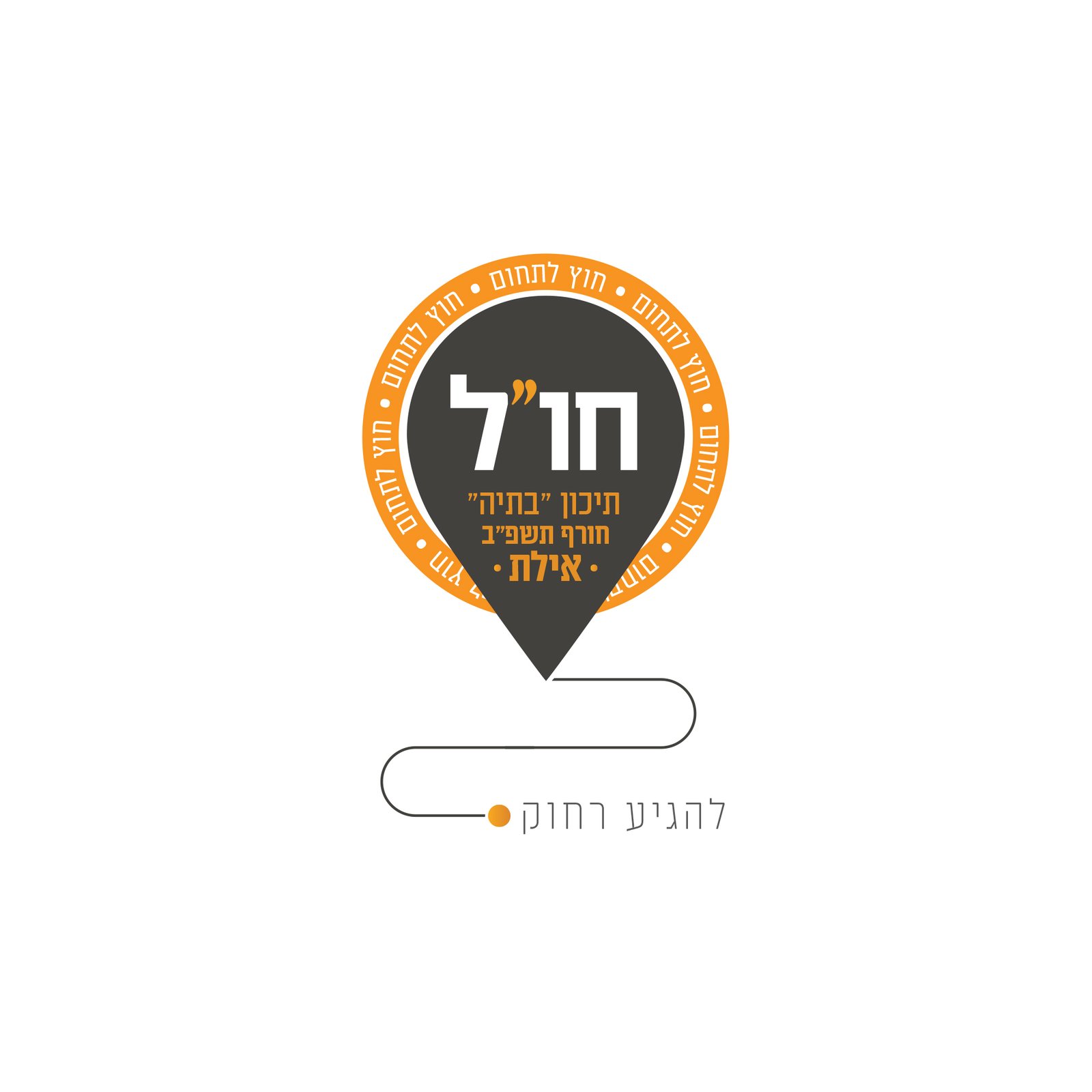 מחוץ לתחום