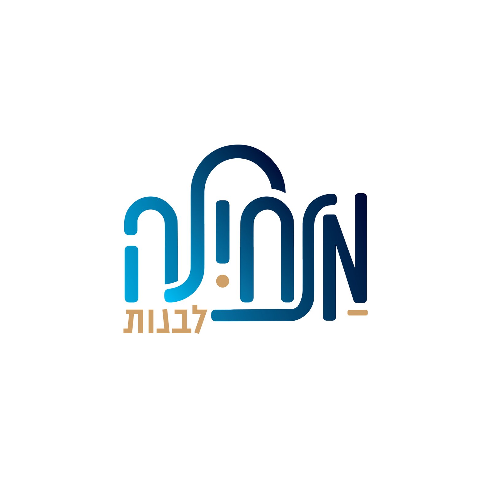 מנחילה