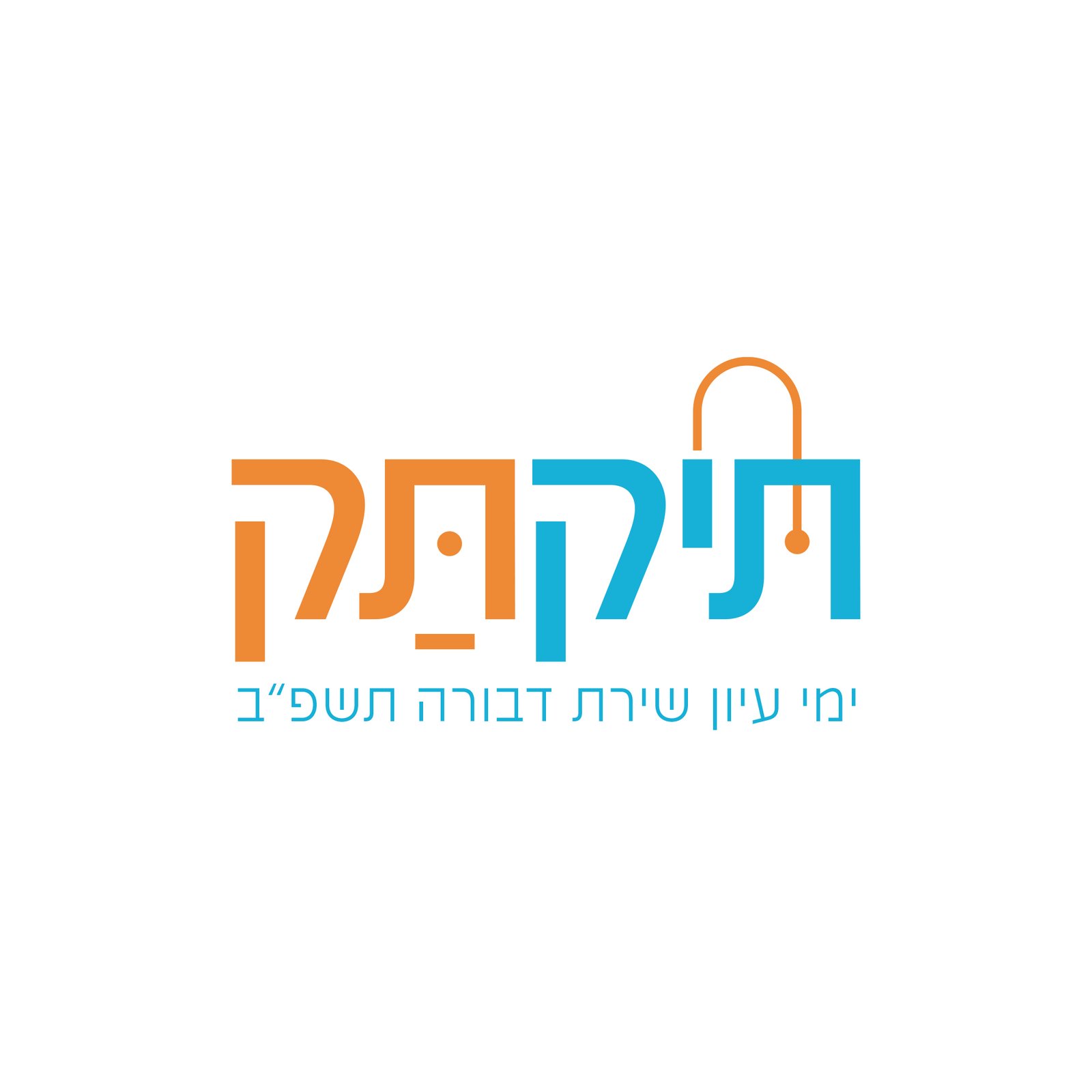 תיקתק
