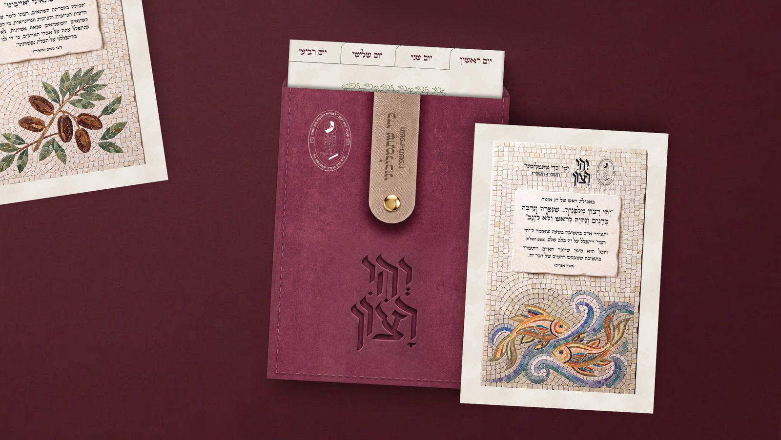 יהי רצון5