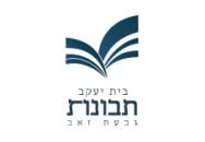 בית יעקב תבונות