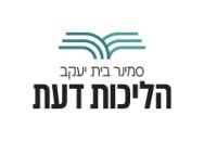 הליכות דעת