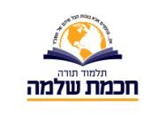 חכמת שלמה