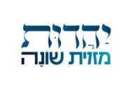 יהדות מזוית שונה