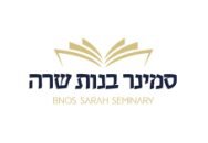 סמינר בנות שרה