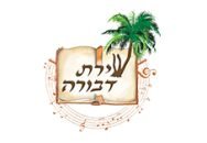 שירת דבורה