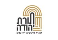 תורת יהודה